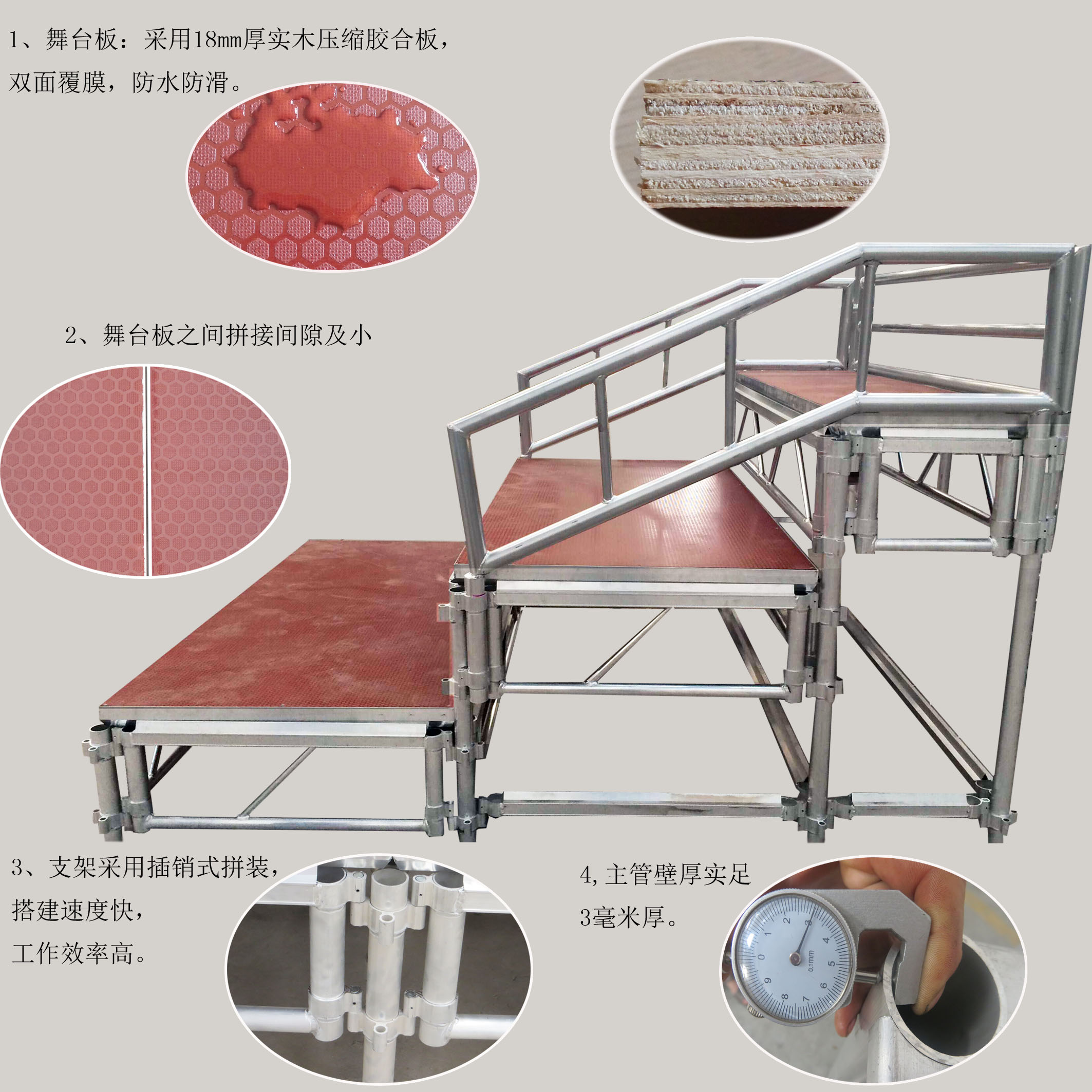 鋁合金拼裝看臺(tái)